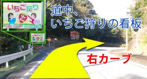 看板を左に直進