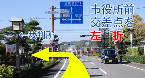 南九州市役所前を左折